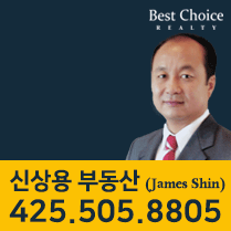 신상용 부동산 (James Shin)