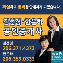 김선경 한은하 공인중개사