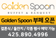 Golden Spoon