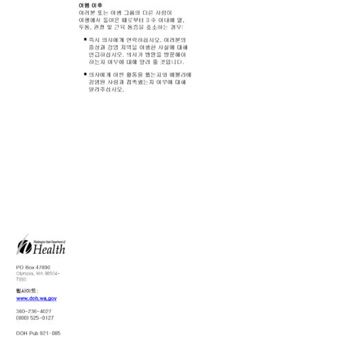 에볼라 (Ebola)