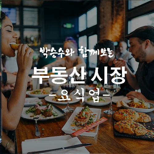 시애틀 부동산 시장