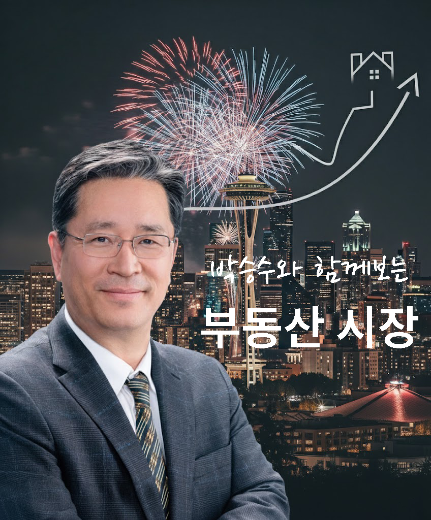 박승수의 부동산 / 세금 분석