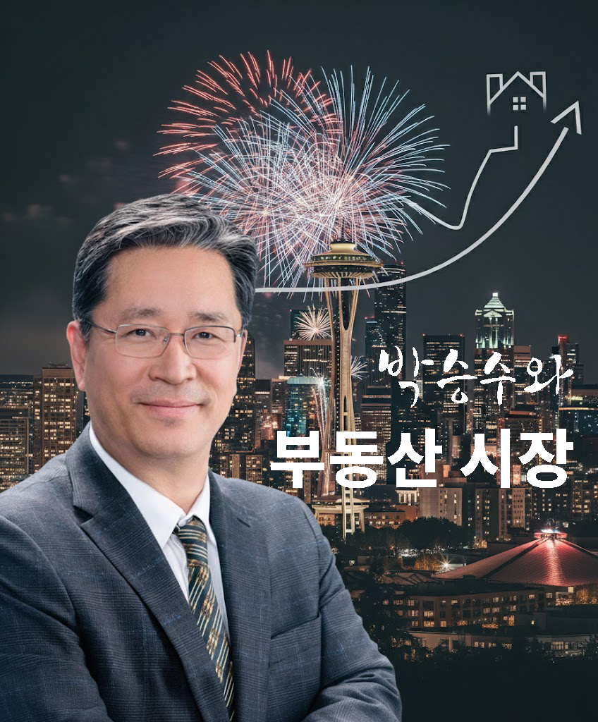 박승수의 부동산 / 세금 분석