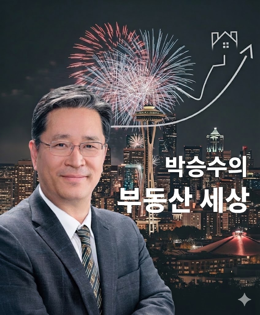 박승수의 부동산 / 세금 분석