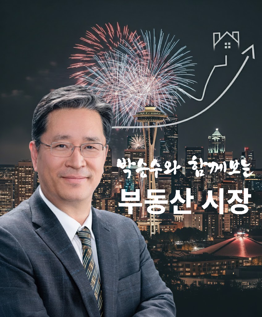 박승수의 부동산 / 세금 분석