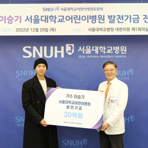 이승기, 서울대어린이병원에 20억원 기부