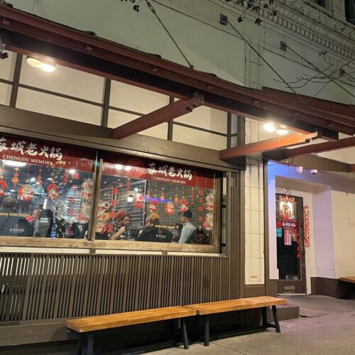 Hotpot 맛집 Chengdu Memory