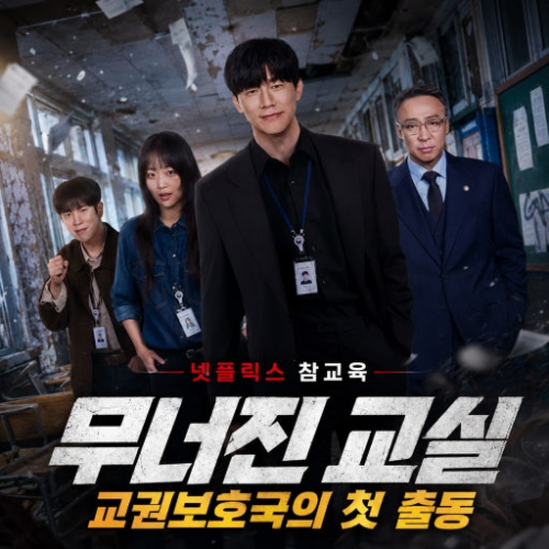 회초리가 그리운 시대, 우리는 무엇을 잃었는가