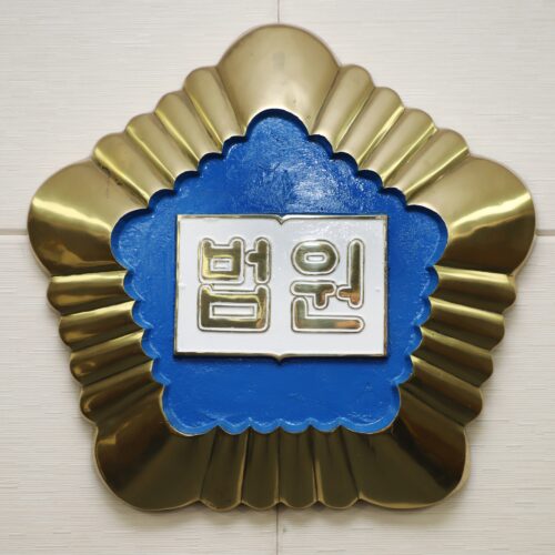 신용불량자가 재력가 행세하며 17억원 사기