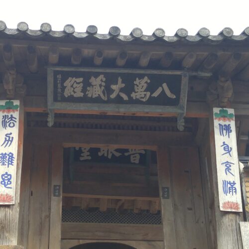 주지 성추문 논란 해인사, 이번엔 '돈 걸린 윷놀이' 의혹