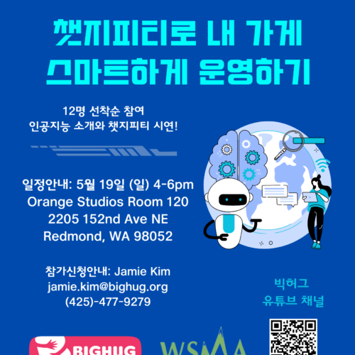 챗지피티로 내 가게 스마트하게 운영하기