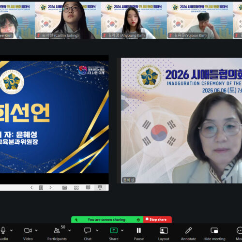 민주평통 시애틀협의회, 차세대 통일 리더 키운다…'주니어 평통' 발대식 성황리 개최