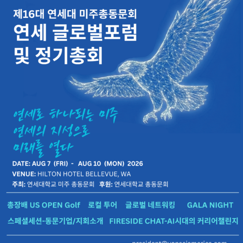 실리콘밸리부터 월스트리트까지, 푸른 독수리들 시애틀에 모인다