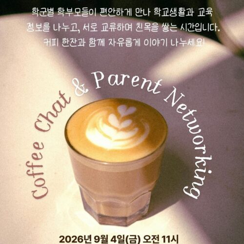 PNW KoPA, ‘새로운 학교, 새로운 시작’ 학부모 모임과 커피챗 개최