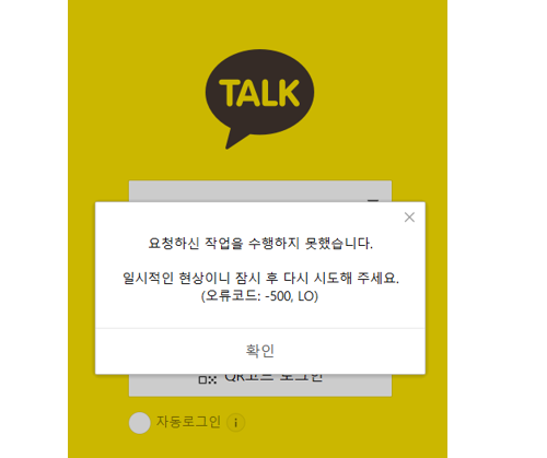 화재 한건에 카카오 '먹통' 사용자들 불만 속출