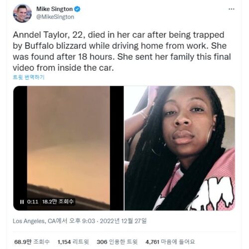 폭설로 차에 갇혀 숨진 20대, 크리스마스 가족모임은 울음바다.