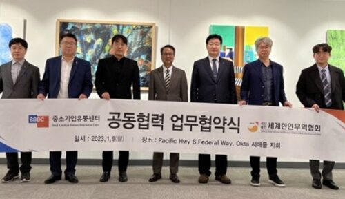 월드옥타 시애틀지회-중소기업유통센터, 공동 협력 업무협약