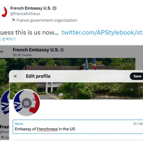 "프랑스 사람들"은 나쁜 표현. 논란 확산.