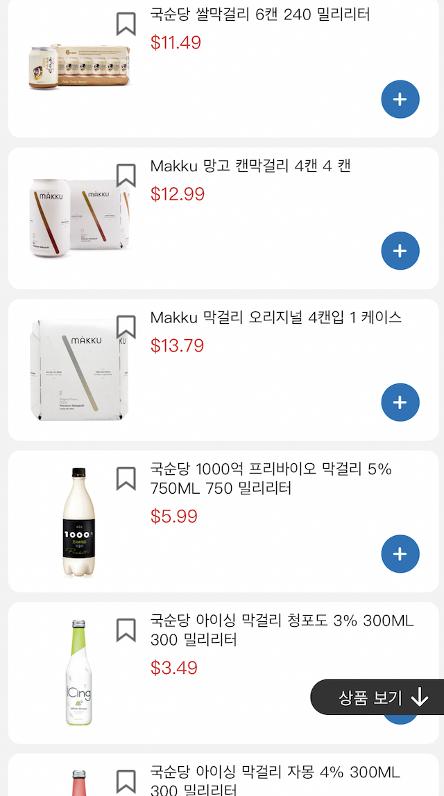 주류3.png