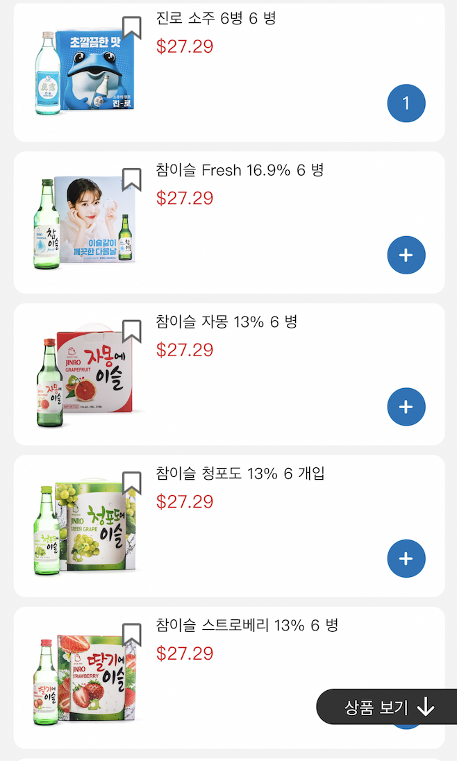 주류1.png