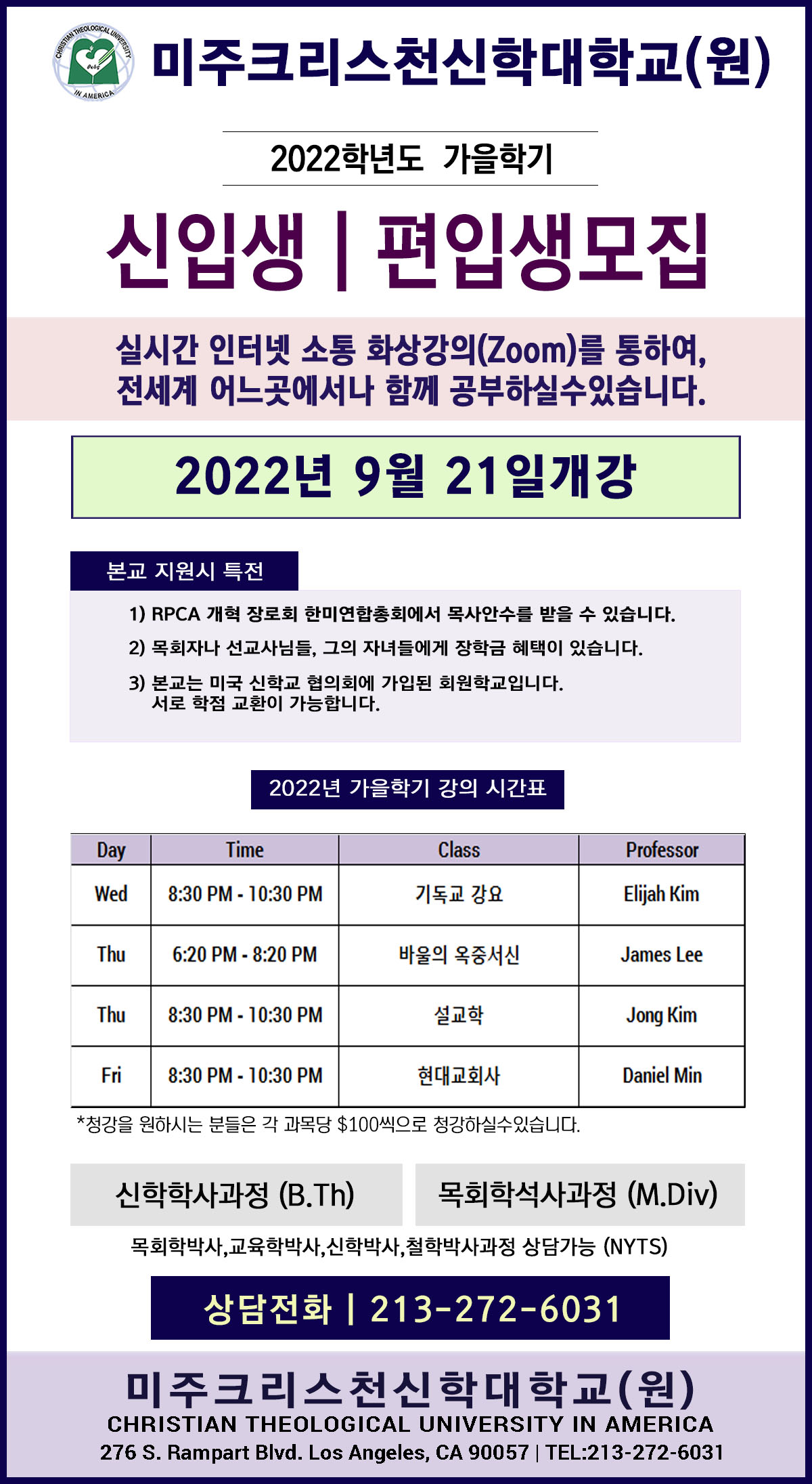 2022가을학기 시간표.jpg
