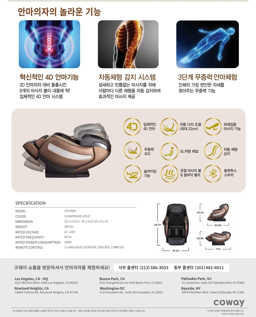 안마의자 한글브로셔 2페이지.jpg