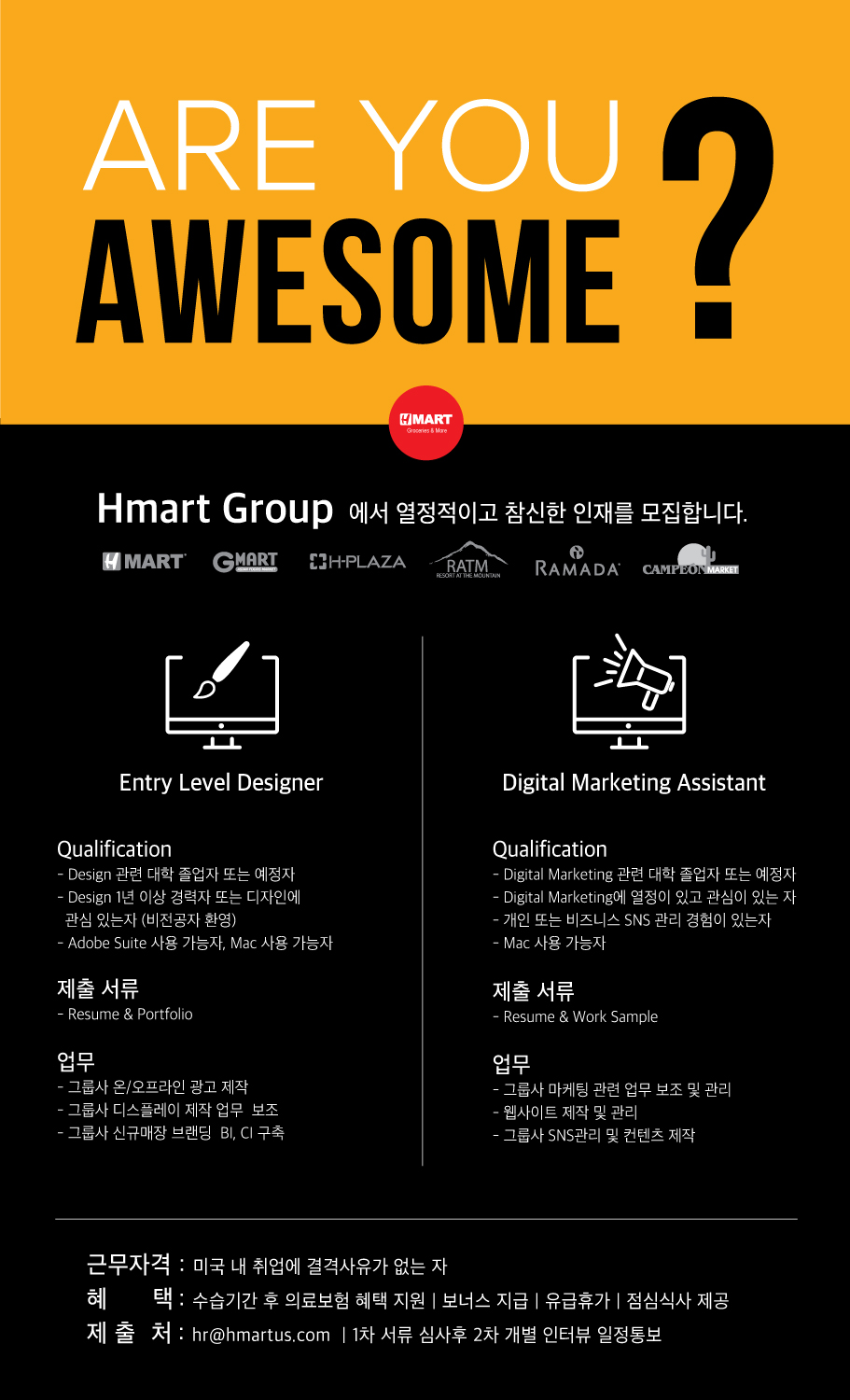 hmart_feb2020.jpg