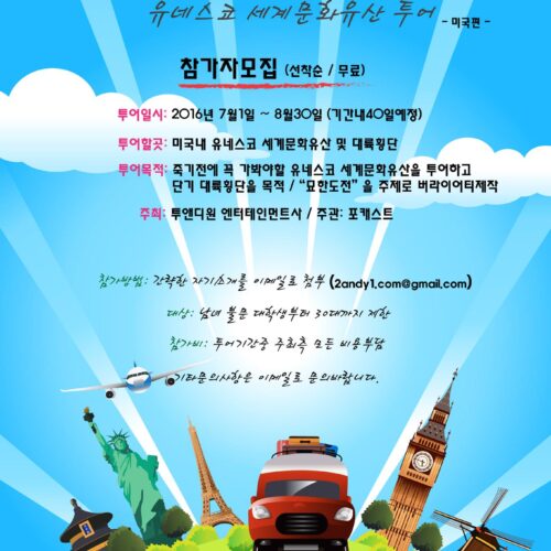 Free Traveling.