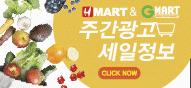 HMART
