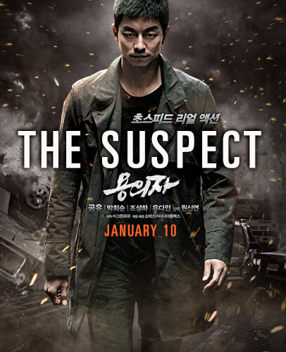 새해를 여는 첫 액션 블록버스터, 용의자 금요일 상영 THE SUSPECT