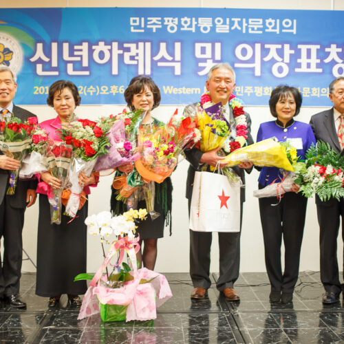 민주평화통일 시애틀 협의회 대통령 표창식