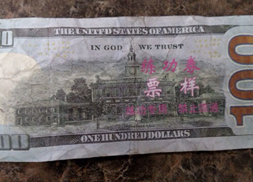 웨스턴 워싱턴 지역에 돌아다니고 있는 위조지폐 구분법..