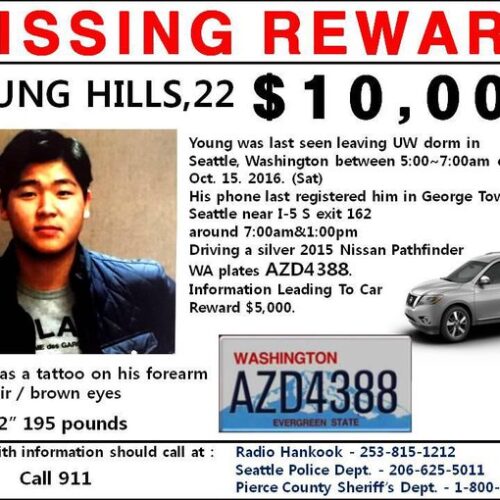 한인 대학생 김영광씨 행방 아직도 불명 