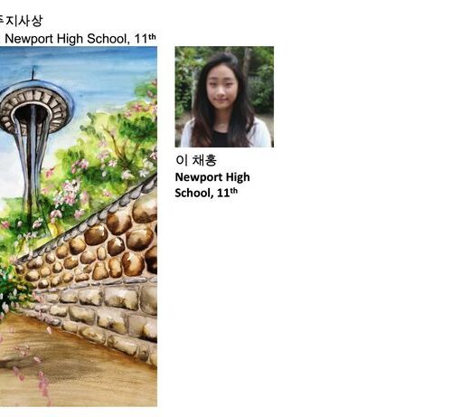 제 11회 서북미 학생 미술 사생대회 결과 발표