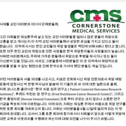 위암에 관한 세미나 참석 안내