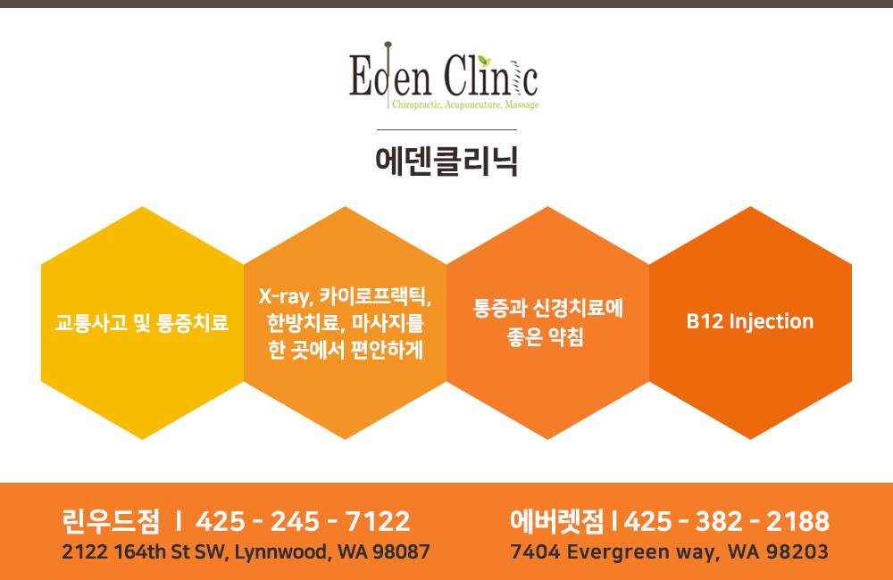 edenclinic_landing_180922.jpg