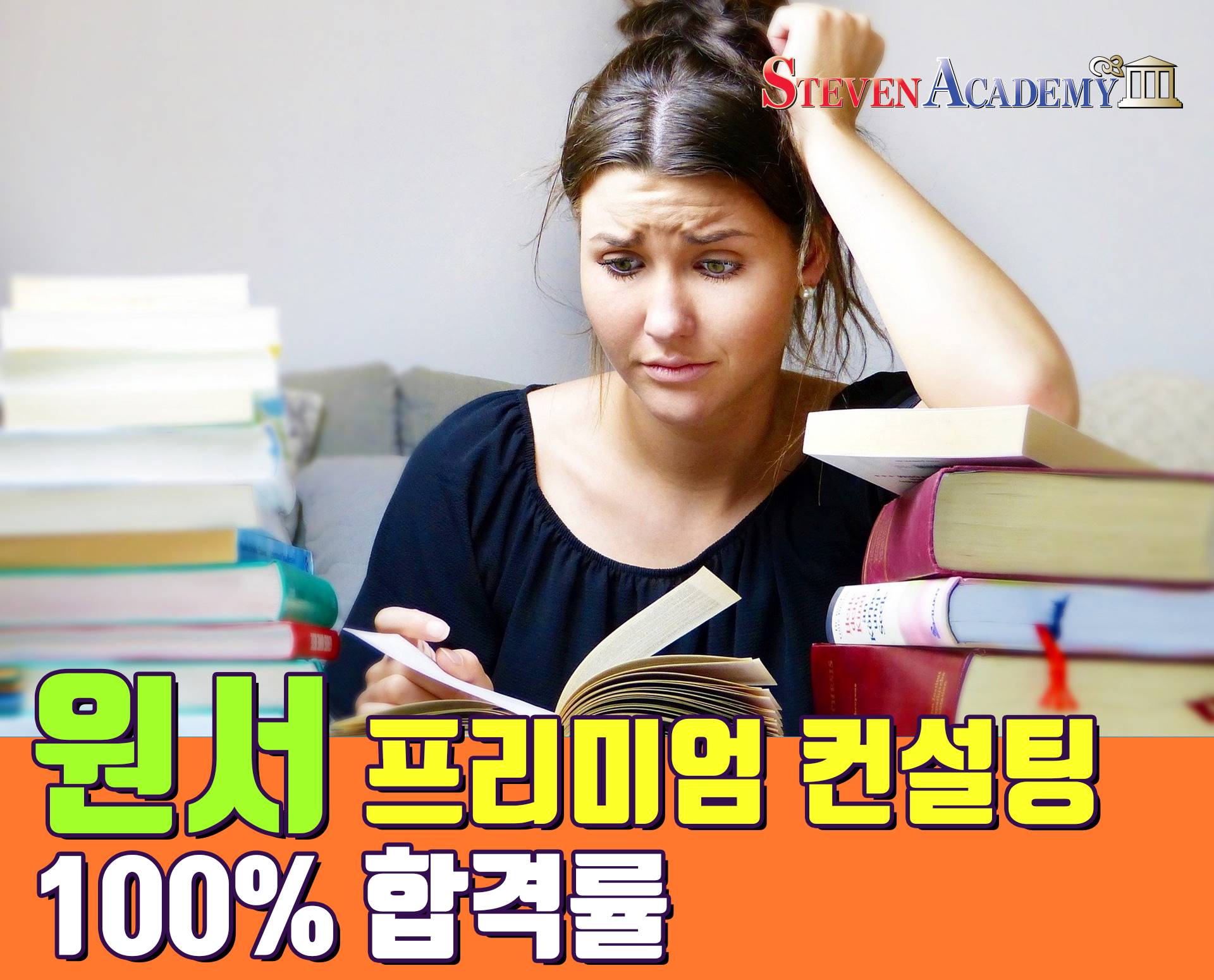 20210810_원서 프리미엄 컨설팅_small.jpg