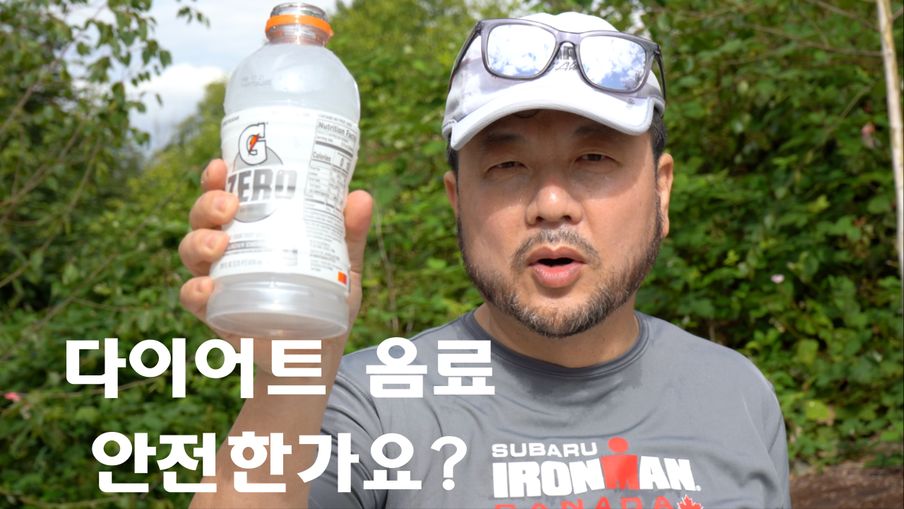 다이어트 음료 안전한가요_.png