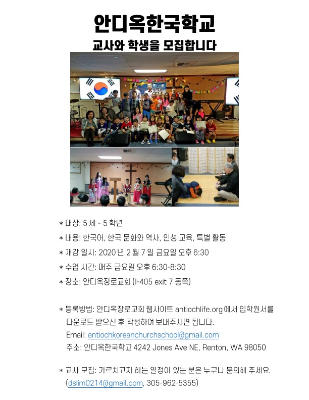 교사 학생 모집 광고문_2020_봄.jpg