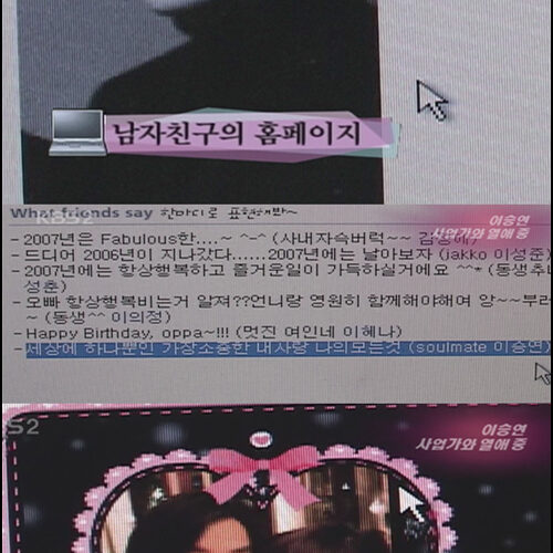 이승연, 남자친구와 다정한 모습 공개