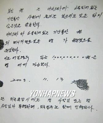 "나 김태촌인데.." 권상우 협박 전모