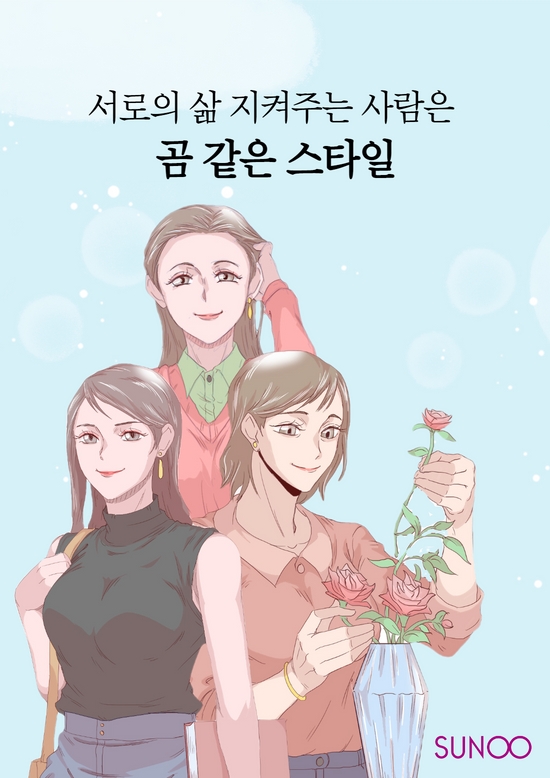 SUNOO_column_220914.jpg