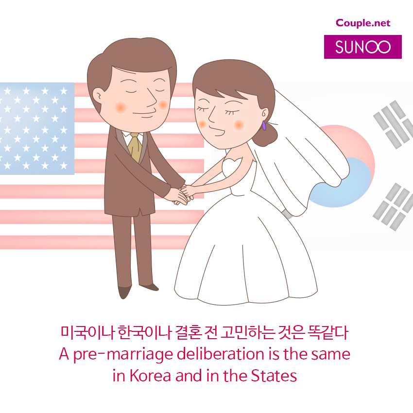 16-한국이나미국이나결혼은같다.jpg