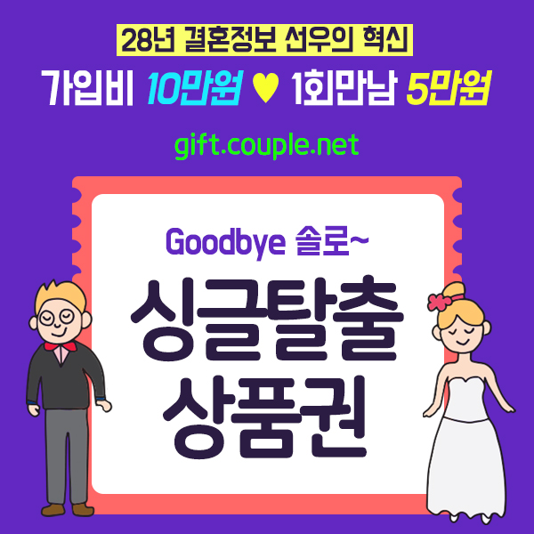 썸네일_싱글탈출.jpg