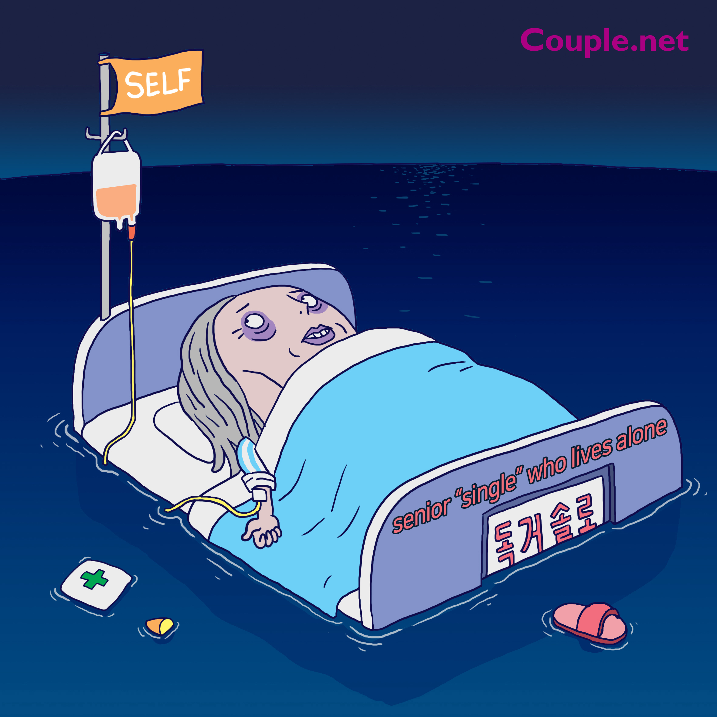 영문_화려한싱글은없다_독거솔로.jpg