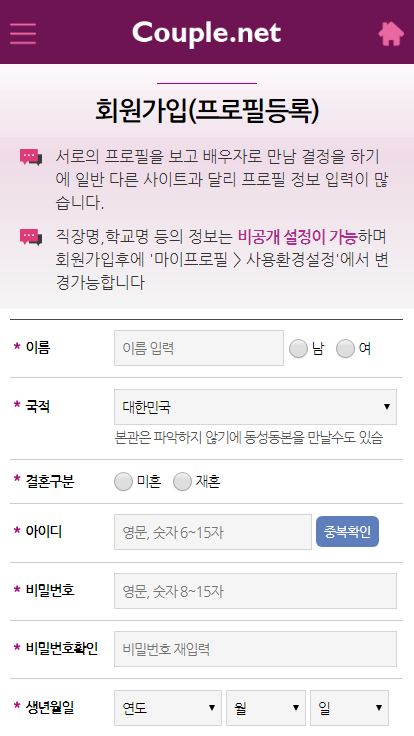 03-프로필등록.png