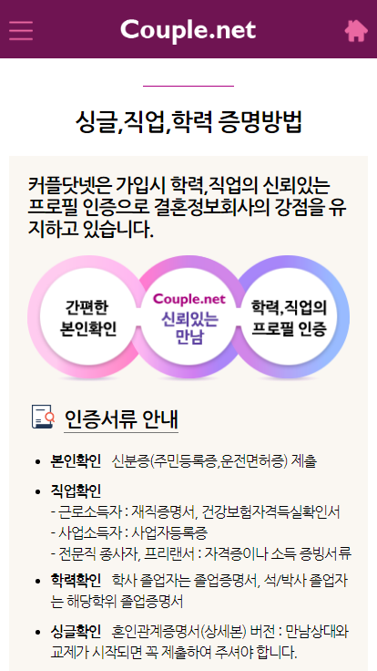 05-인증안내.png