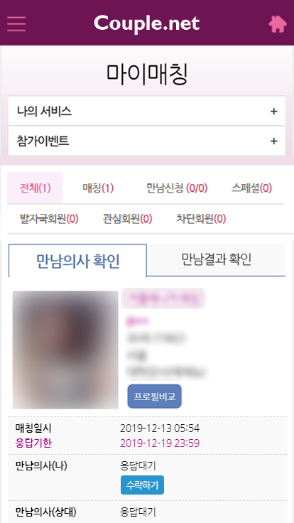 02-매칭.png