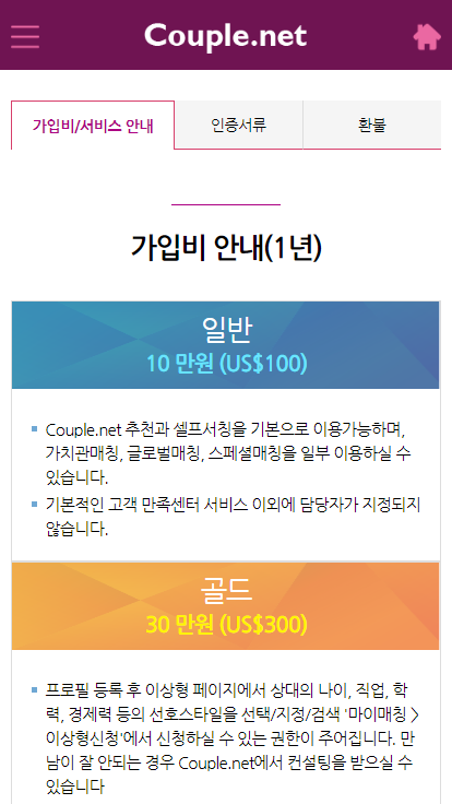 04-가입비안내.png